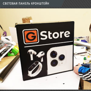 СВЕТОВАЯ ПАНЕЛЬ_КРОНШТЕЙН